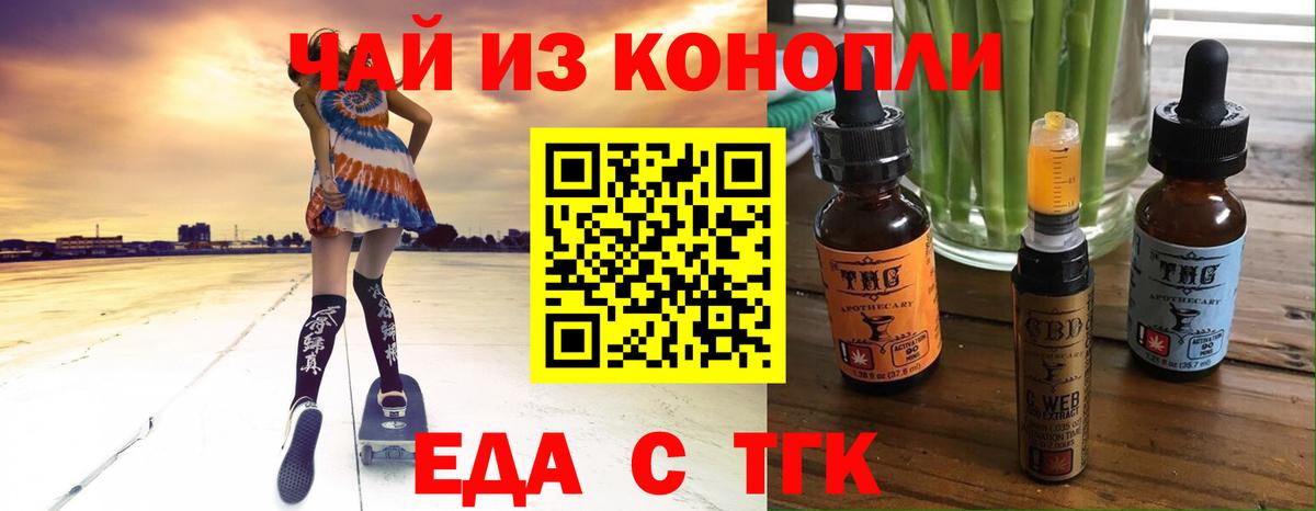 Курчатов  Canna-Cookies марихуана  Вход с VPN 