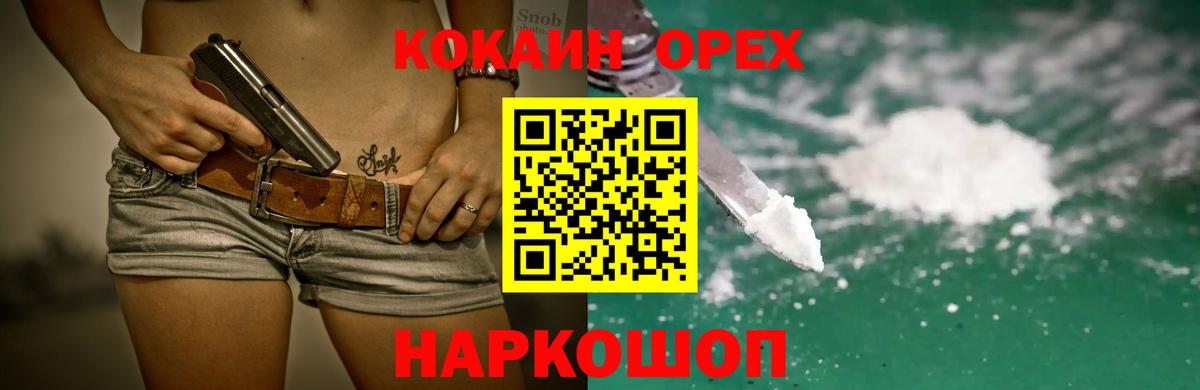 Курчатов  Кокаин Перу  КОКАИН  Вход с VPN 