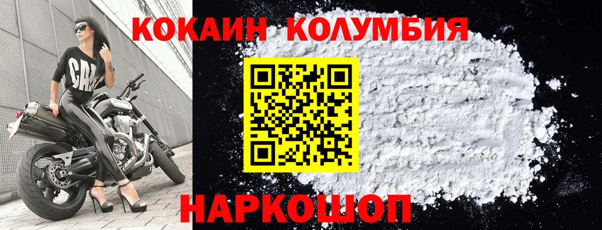 КОКАИН Эквадор Курчатов