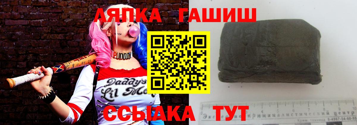 Курчатов  ГАШ ice o lator  Вход с VPN 