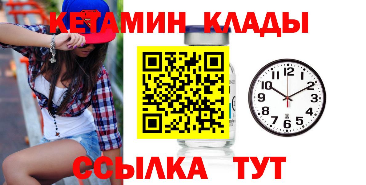 Кетамин VHQ Курчатов