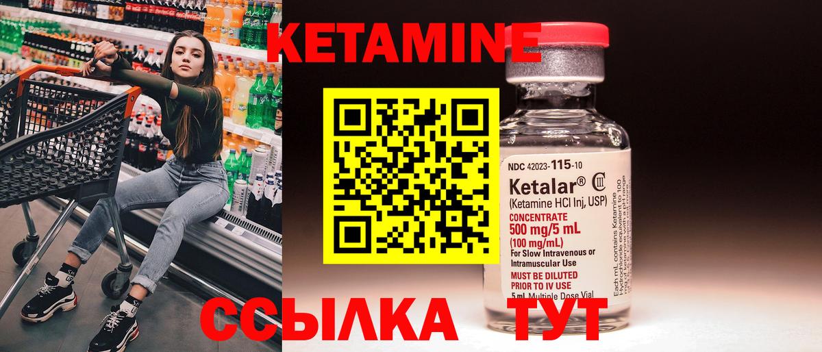 Курчатов  Кетамин VHQ  КЕТАМИН ketamine  Вход с VPN 