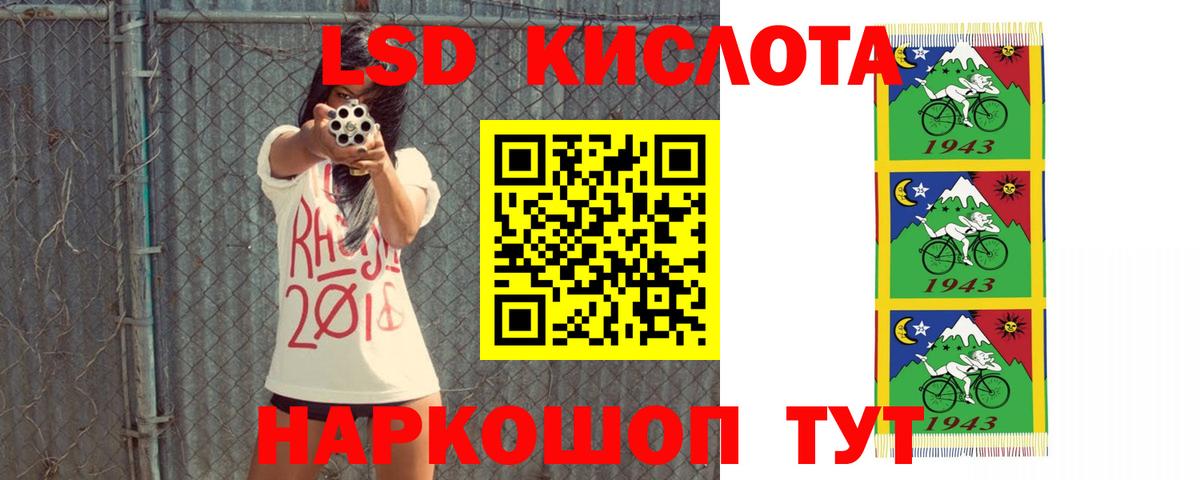 LSD-25 экстази кислота  Вход с VPN  Курчатов  Лсд 25 экстази кислота 