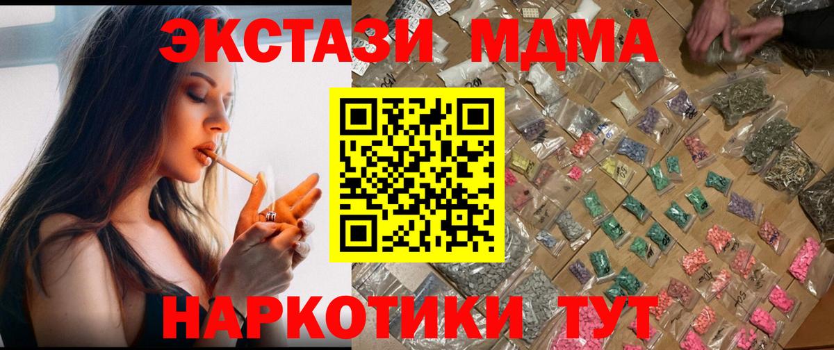 МДМА VHQ Курчатов