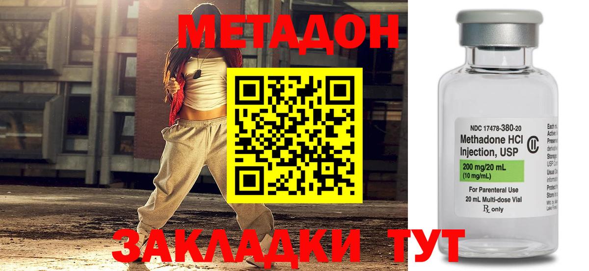 ОМГ ОМГ рабочий сайт  МЕТАДОН methadone  Курчатов  Вход с VPN  МЕТАДОН мёд 