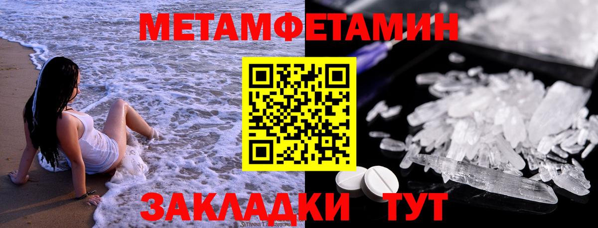 МЕТАМФЕТАМИН Methamphetamine Курчатов