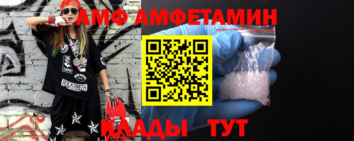 МЕТАМФЕТАМИН  МЕТАМФЕТАМИН Methamphetamine  Вход с VPN  Курчатов 