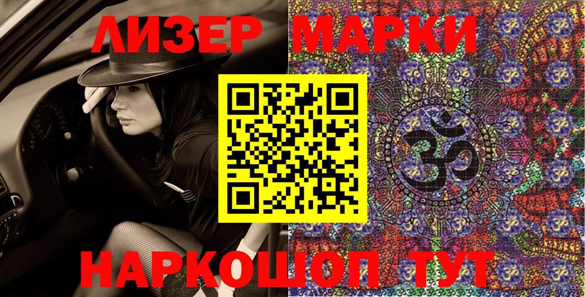 Курчатов  Марки 25I-NBOMe  Марки 25I-NBOMe 1,8мг  Вход с VPN  Марки 25I-NBOMe 1,8мг 