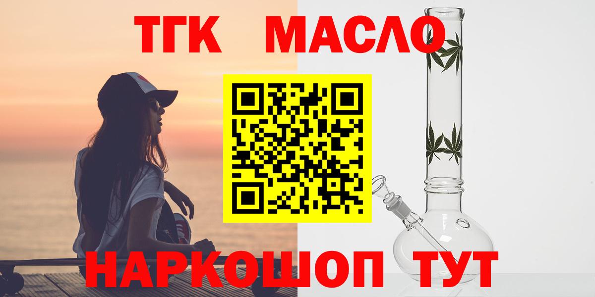 Курчатов  закладки  Вход с VPN  Дистиллят ТГК жижа 