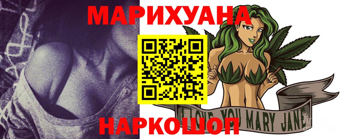 Бошки Шишки конопля  Марихуана марихуана  Бошки Шишки MAZAR  Вход с VPN  Курчатов 